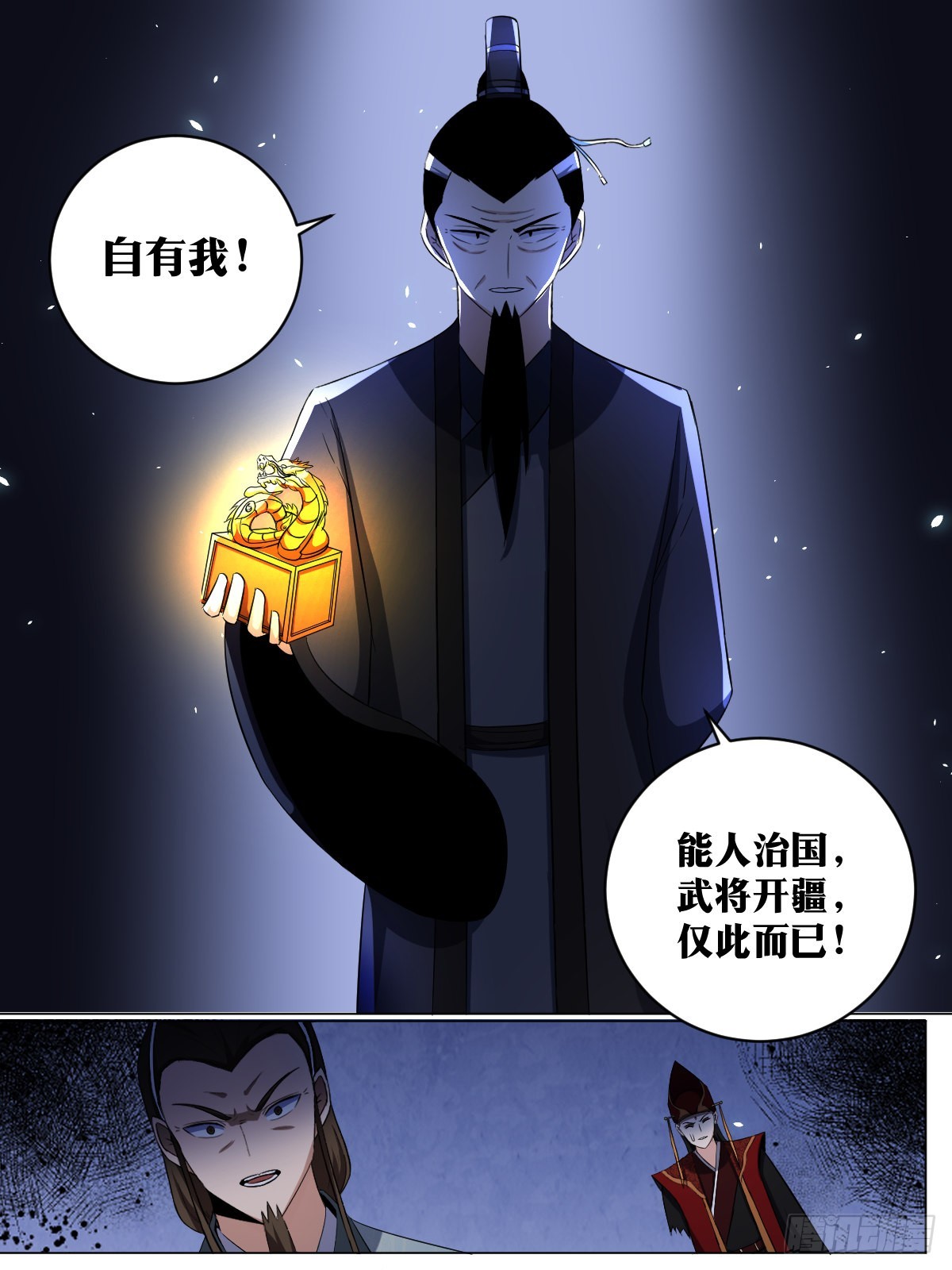 238-能人治国，武将开疆10