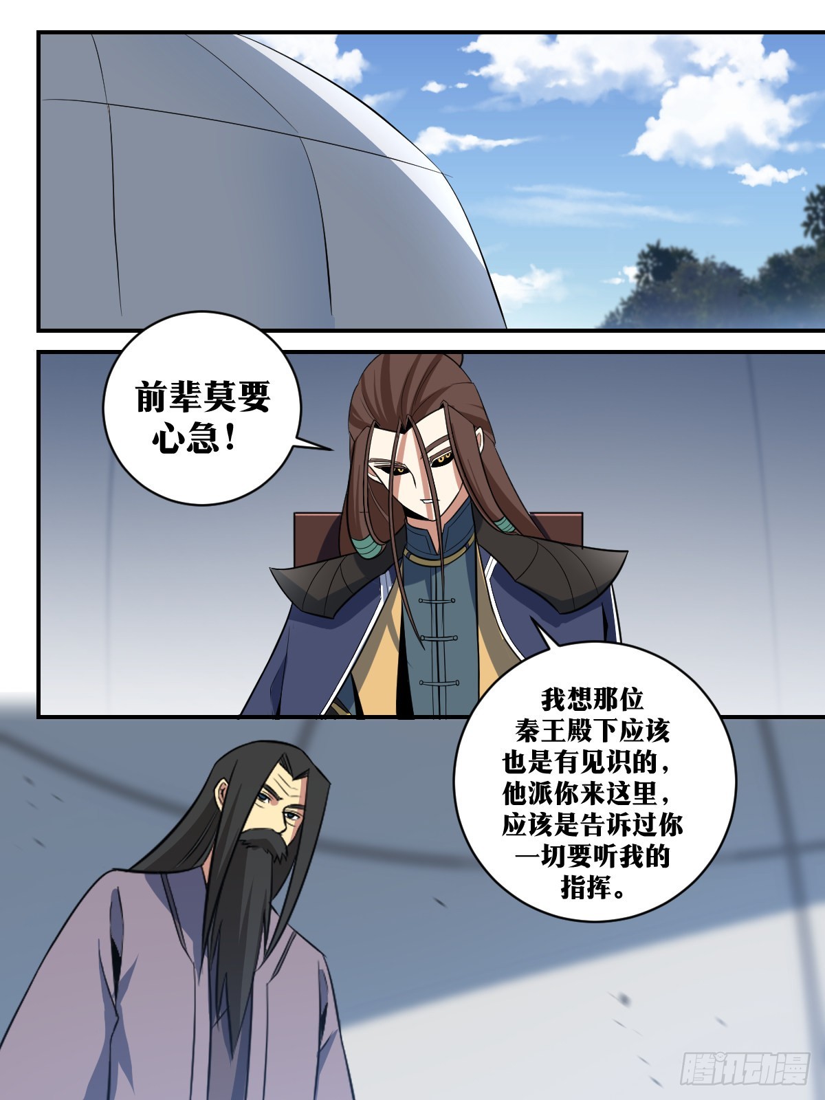 299-接下来一切还要仰仗三哥10