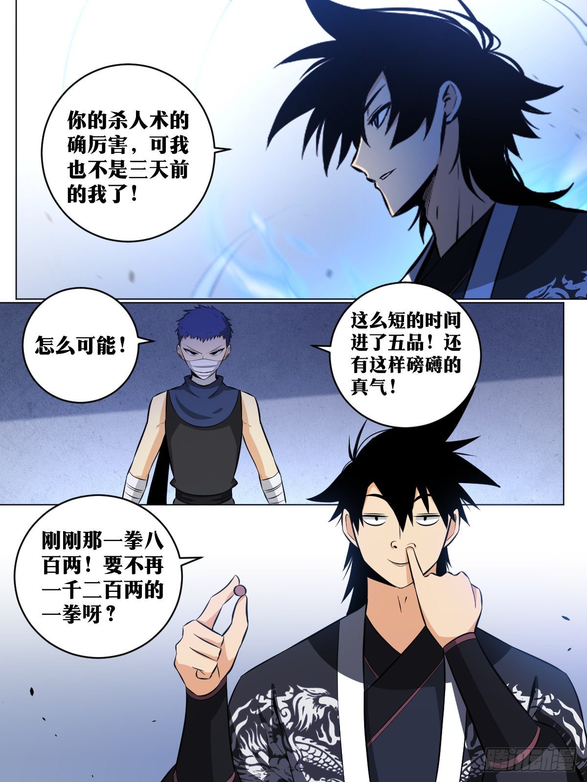 110-让人惊喜3