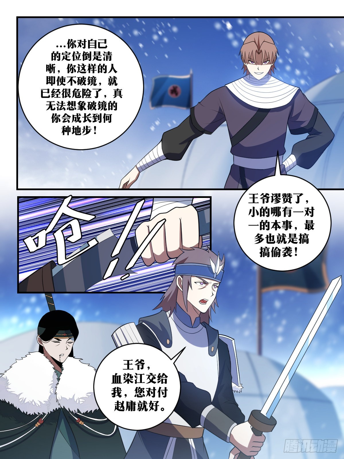 338-既然王爷不退6