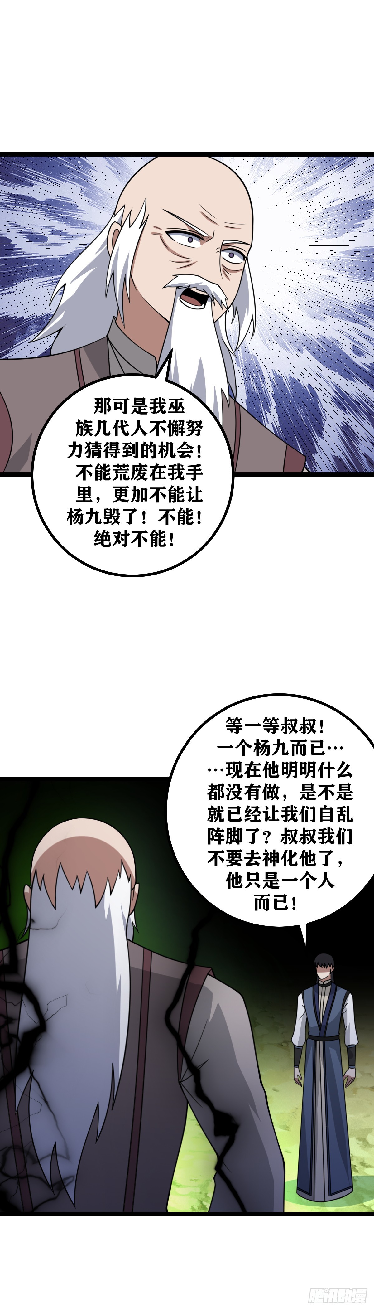 461-你这是自己找死5
