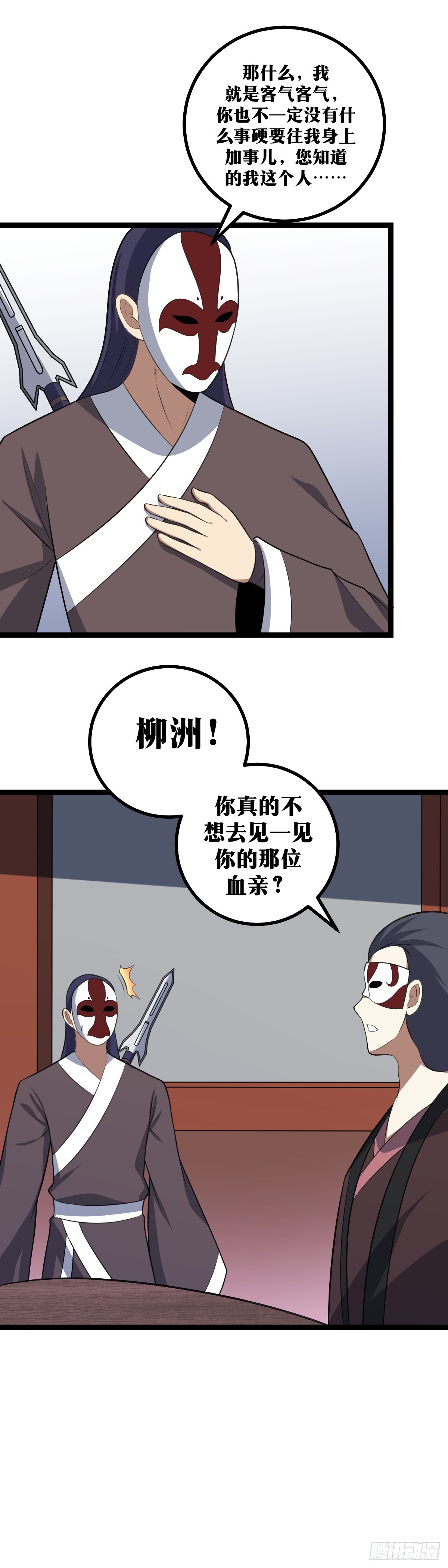 413-你想好了再说7