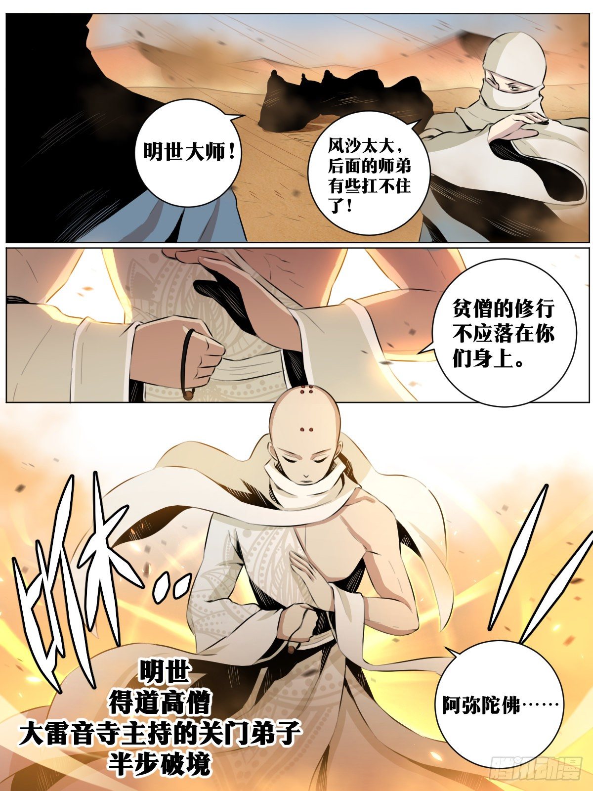 41-武盟天下！1