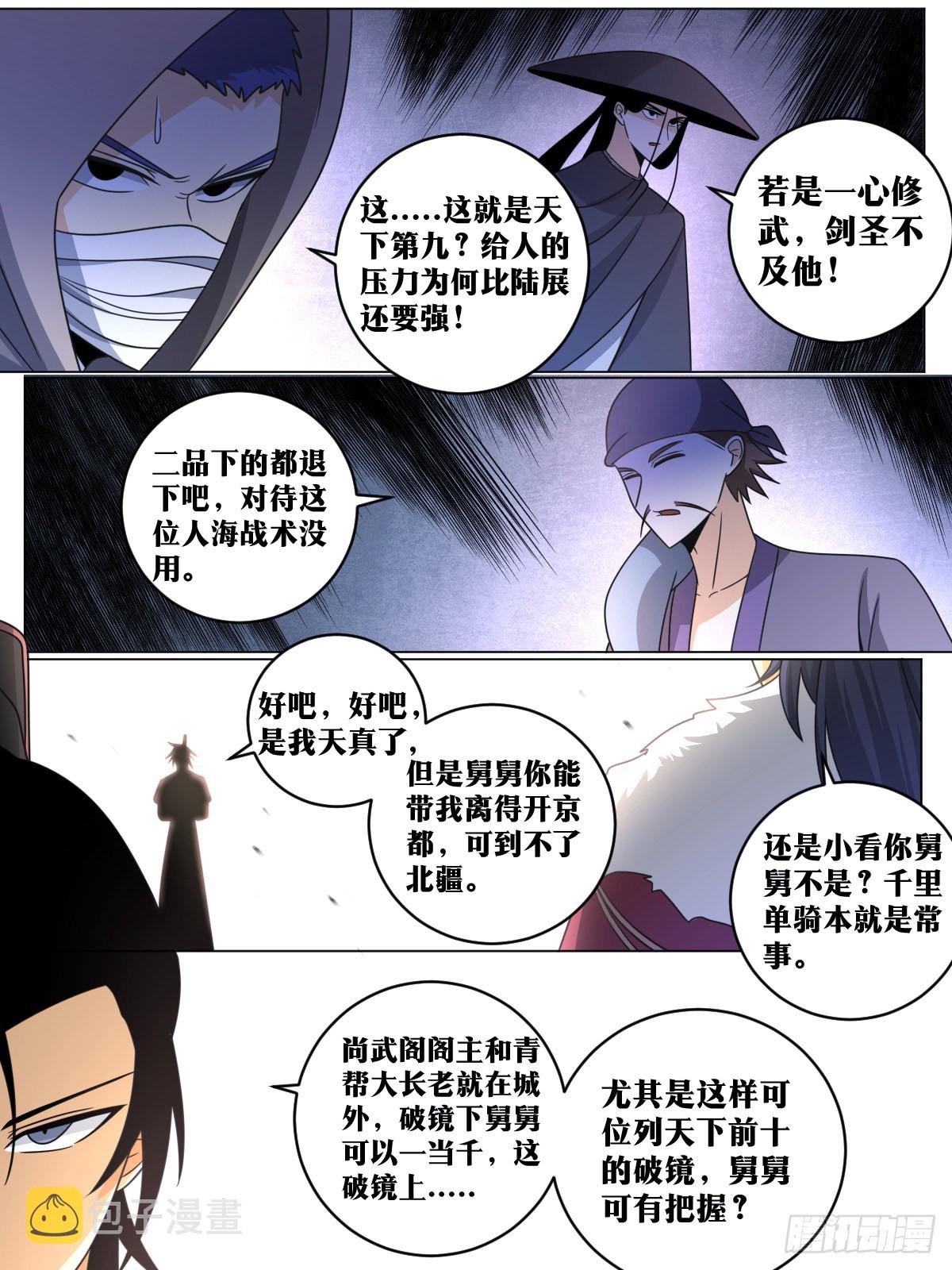 145-拦在半路10