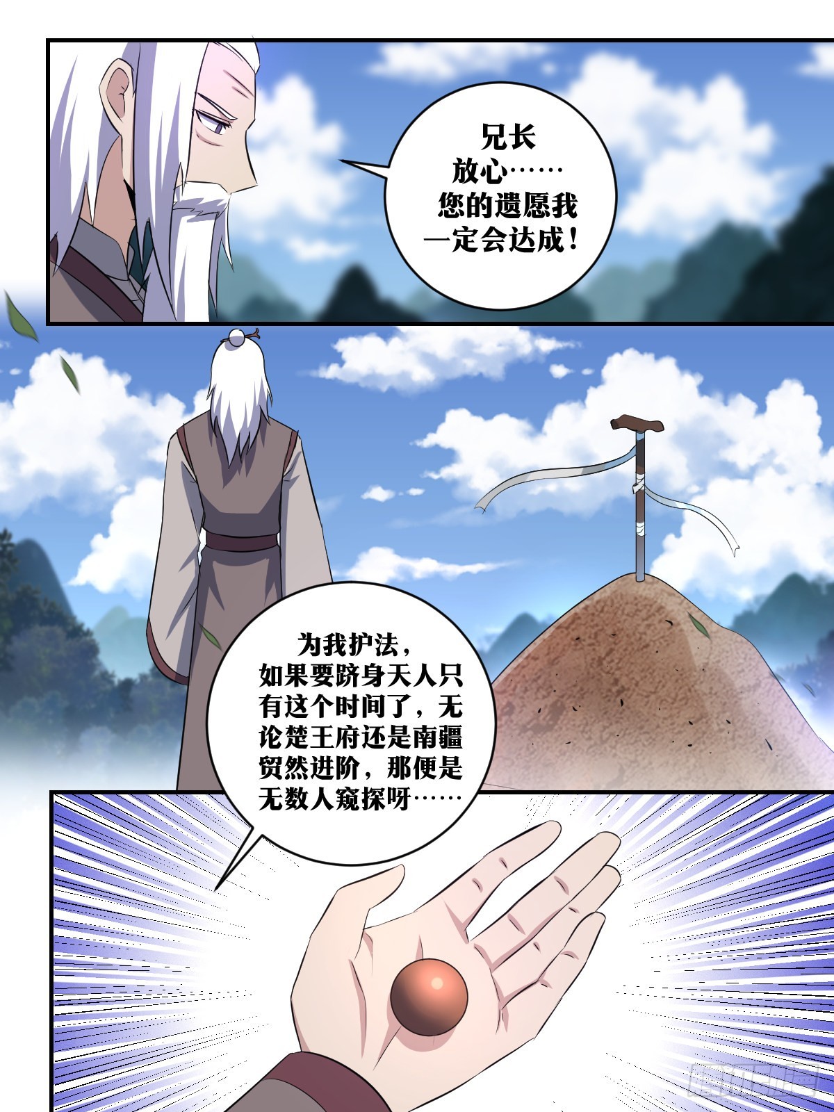 321-您的遗愿我一定会达成！11