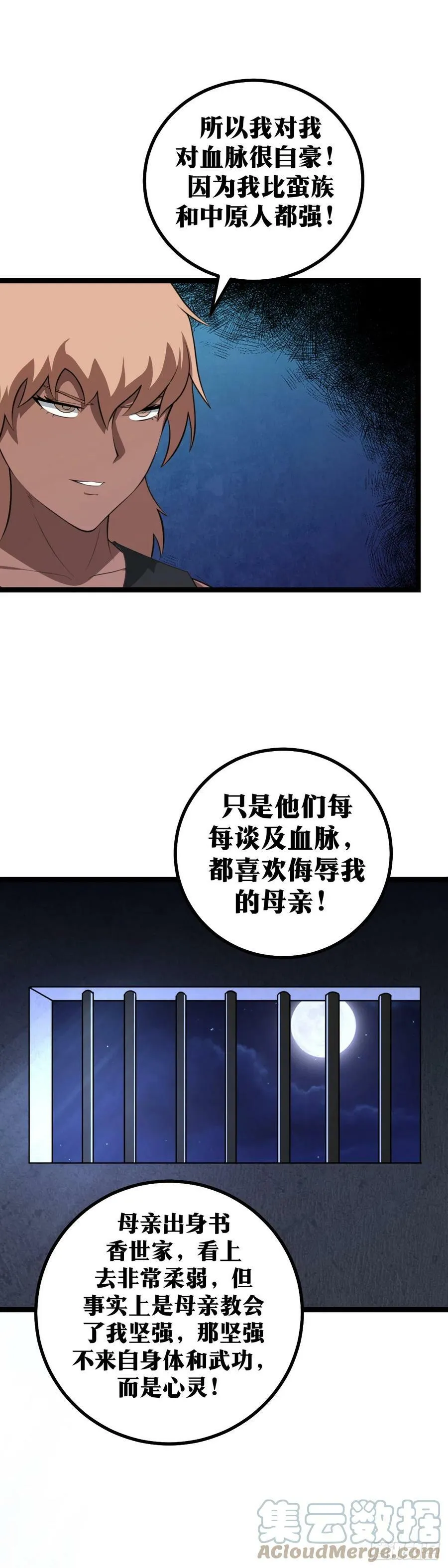 409-毕竟他是您12