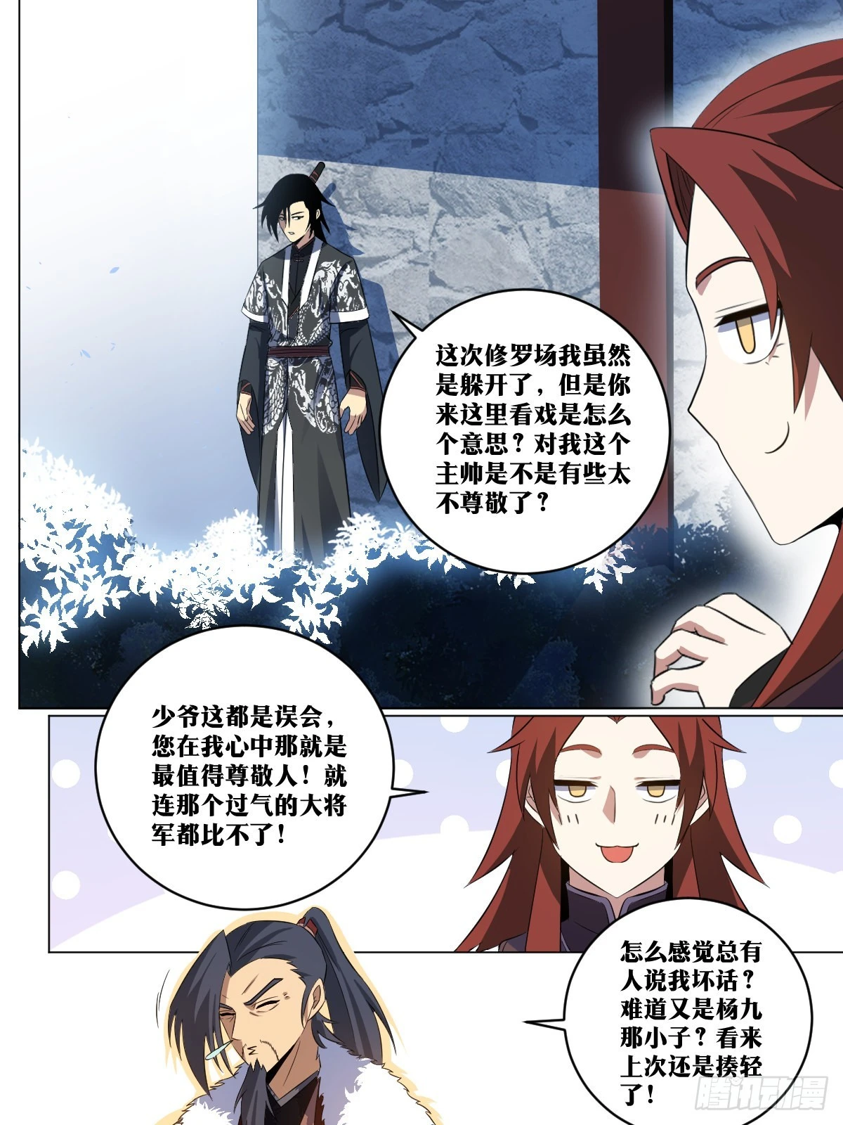 274-你到底看好哪位少奶奶8