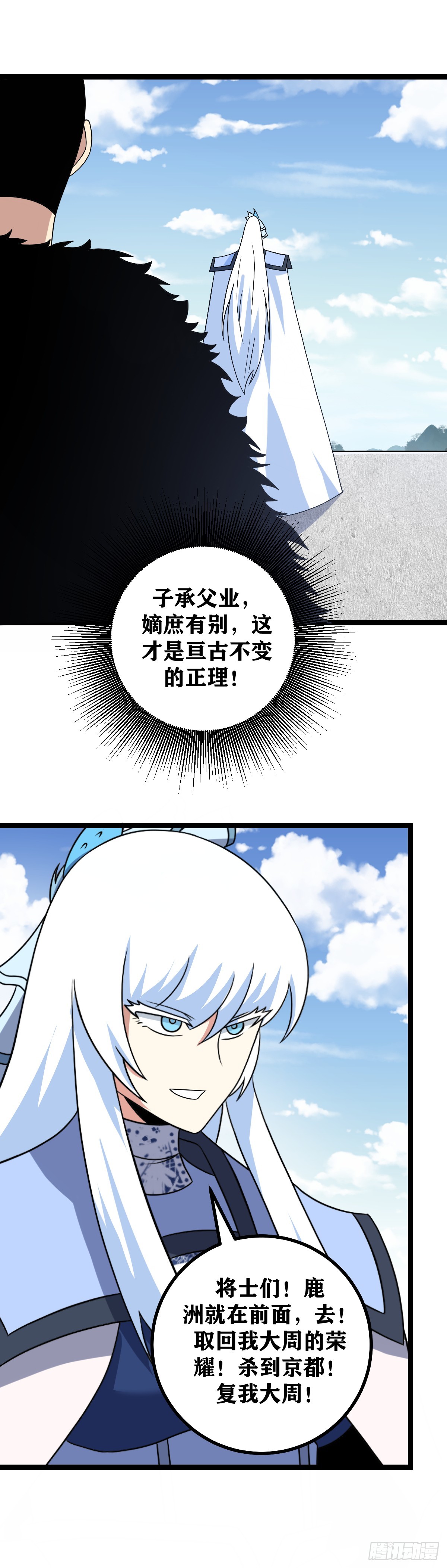 526-杀到京都！复我大周！2
