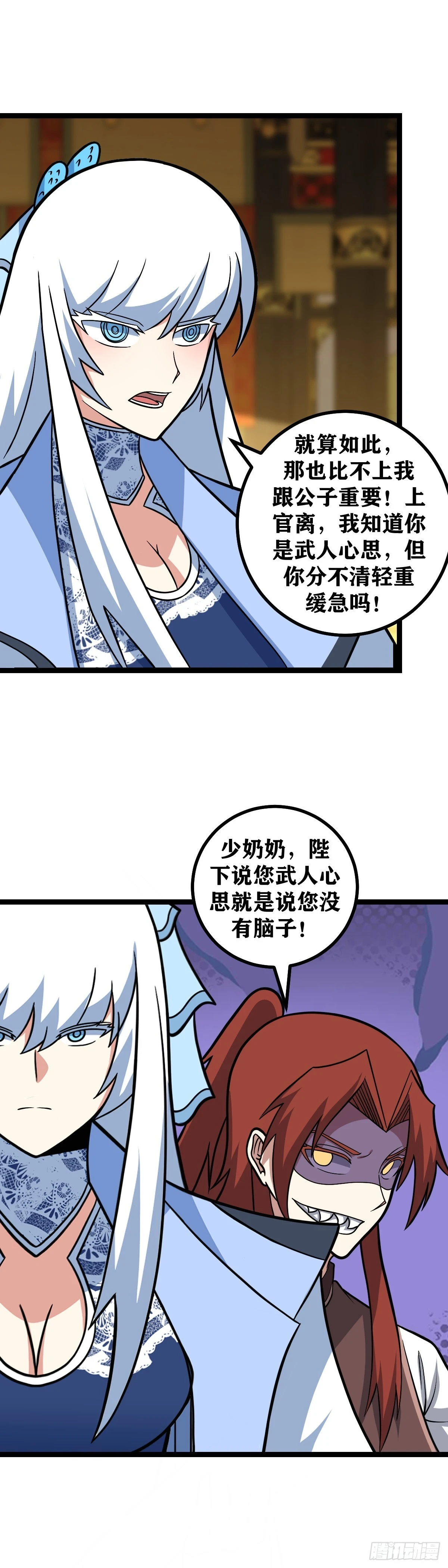 574-说我没有脑子？13