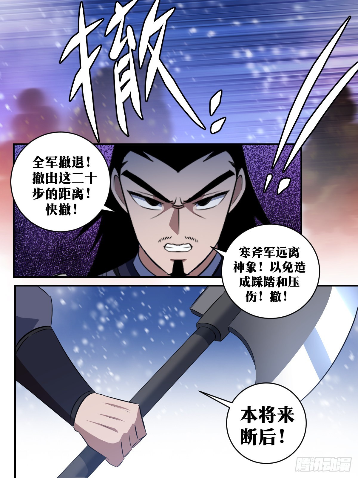 294-全军撤退7