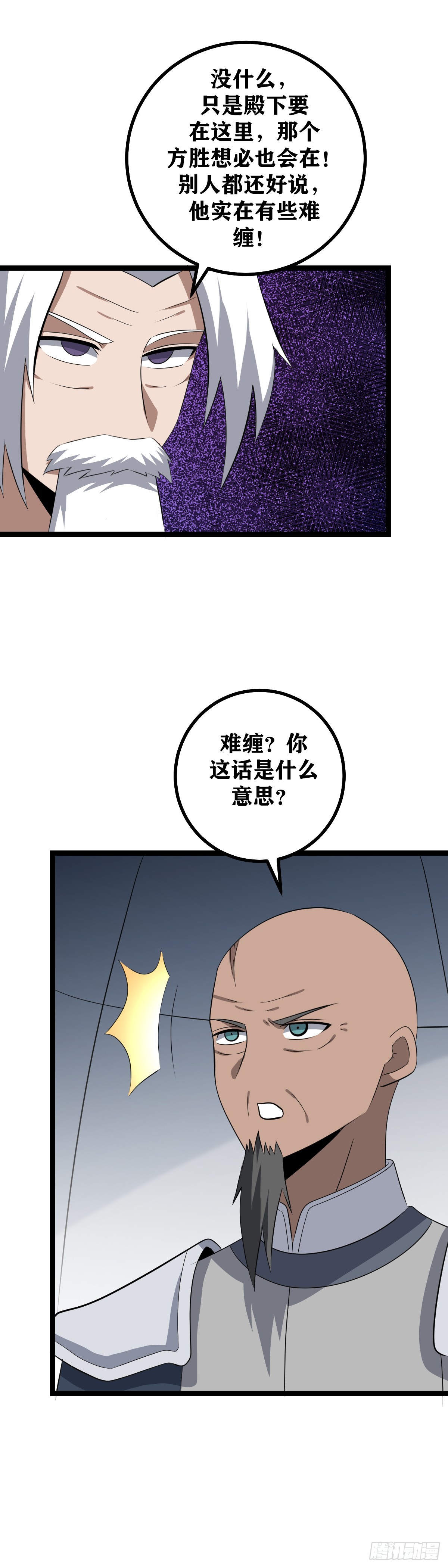 440-龙气警示？13