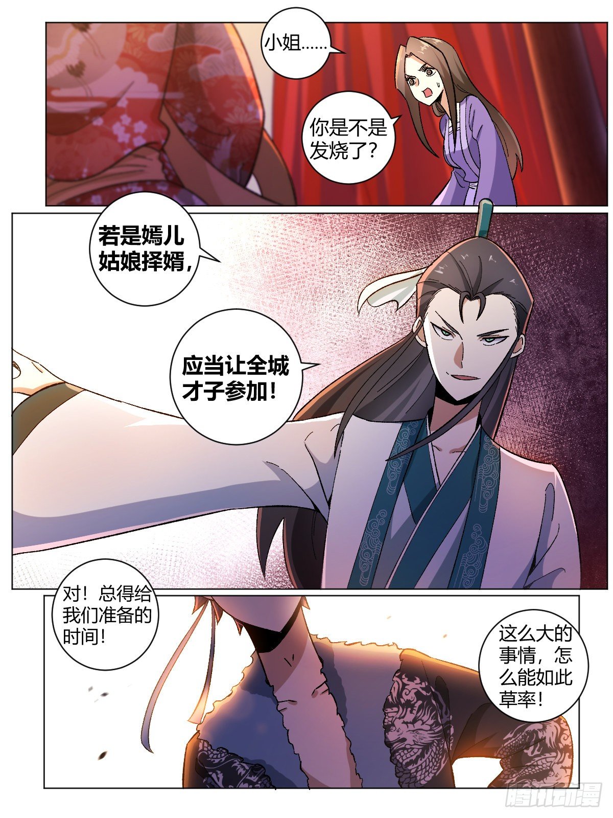 17-一纸契约13