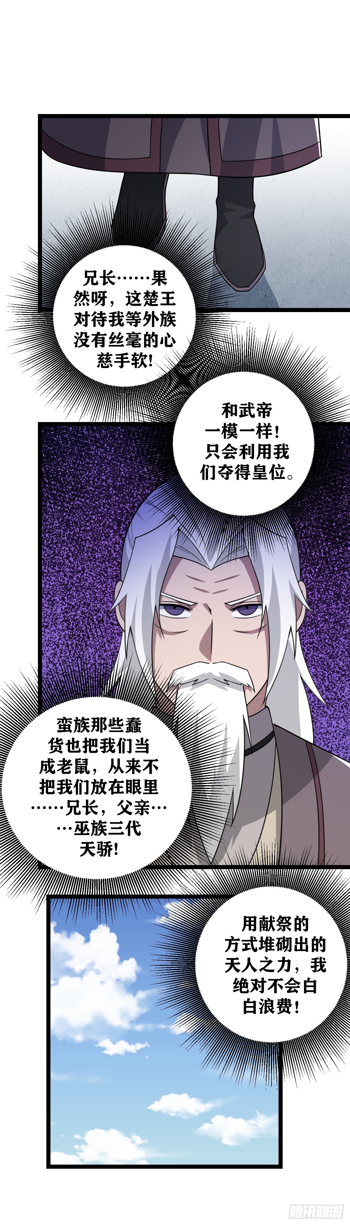 436-公子可愿娶我？14