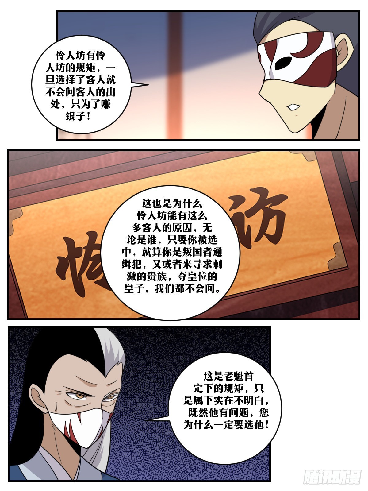 397-有钱也不兴这么花呀7