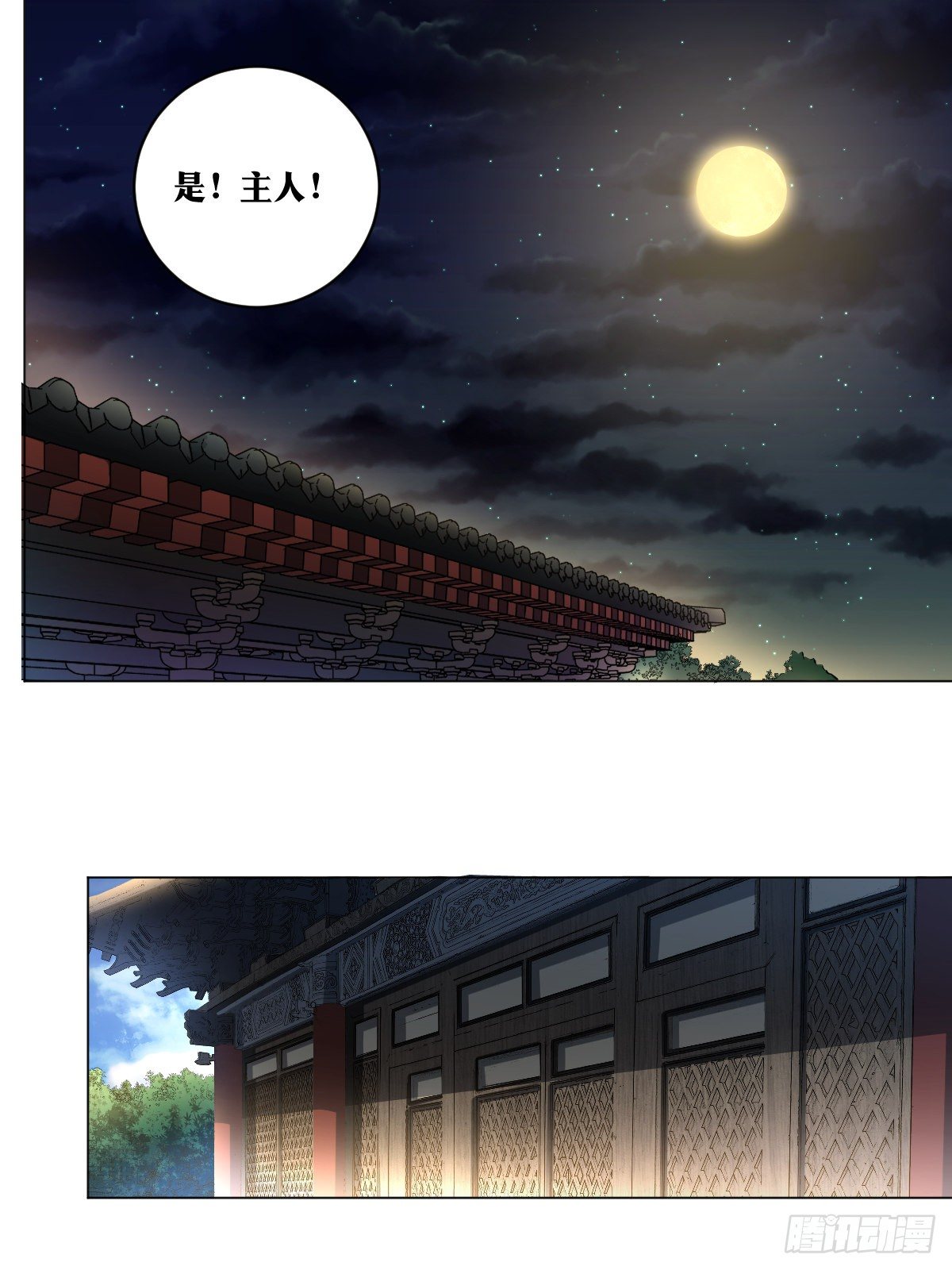 87-你何时死，由我决定7