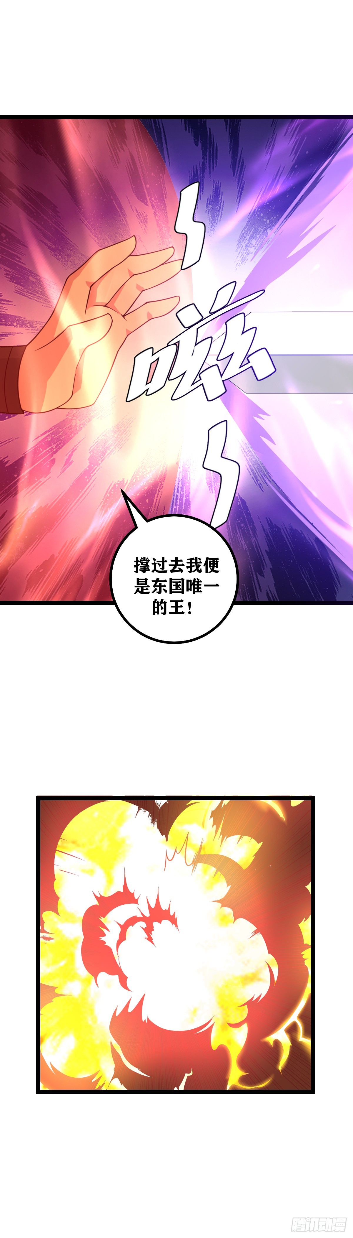 519-撑过去便是东国唯一的王9