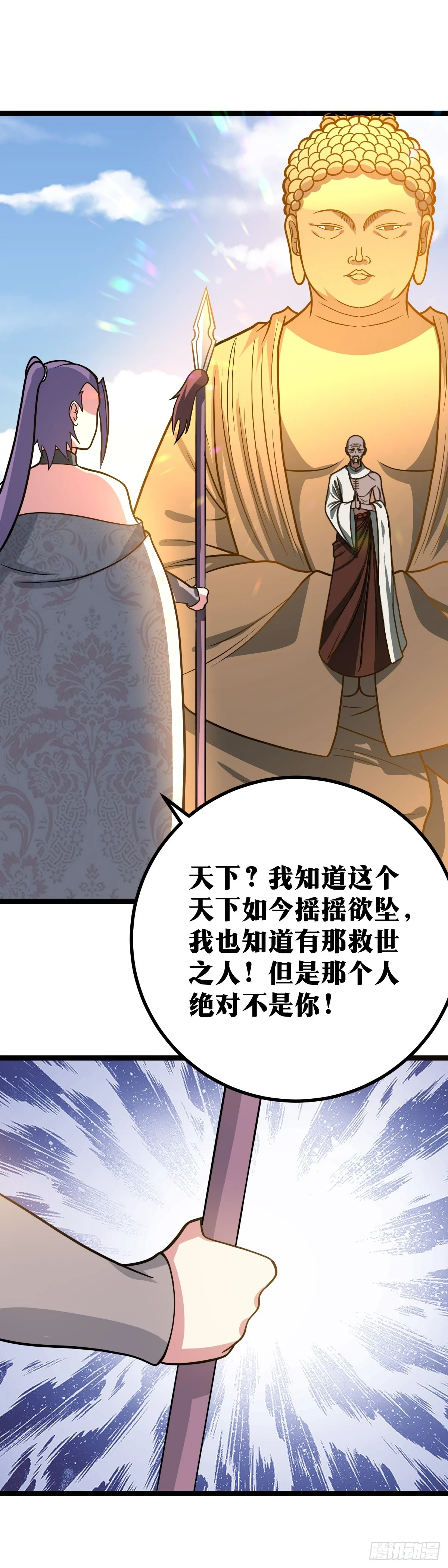 566-何须在意手段？6