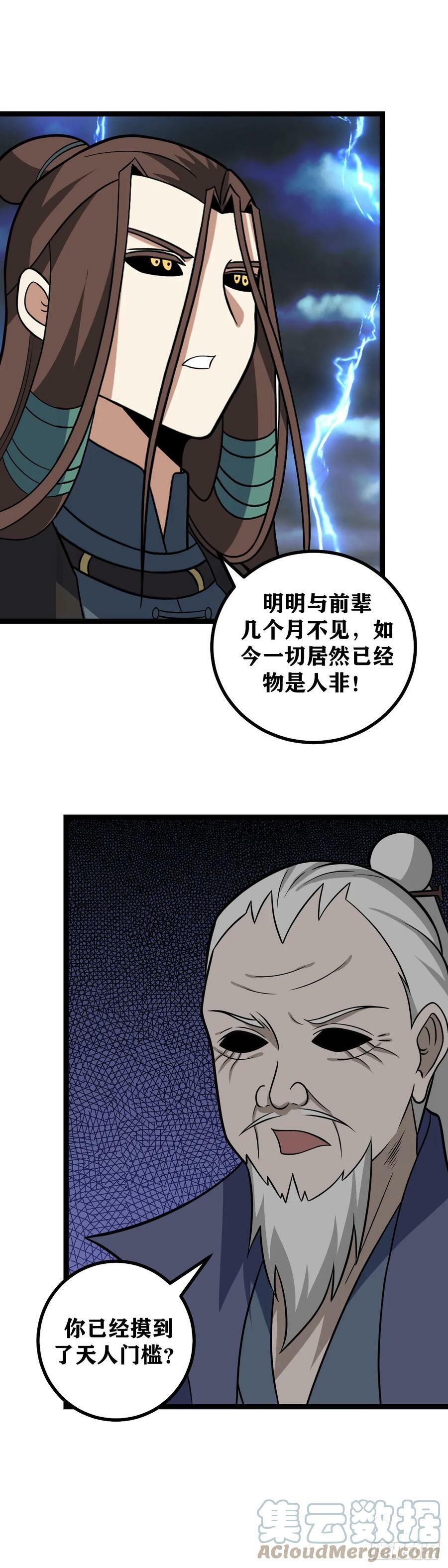 647-老家伙，该退场了6