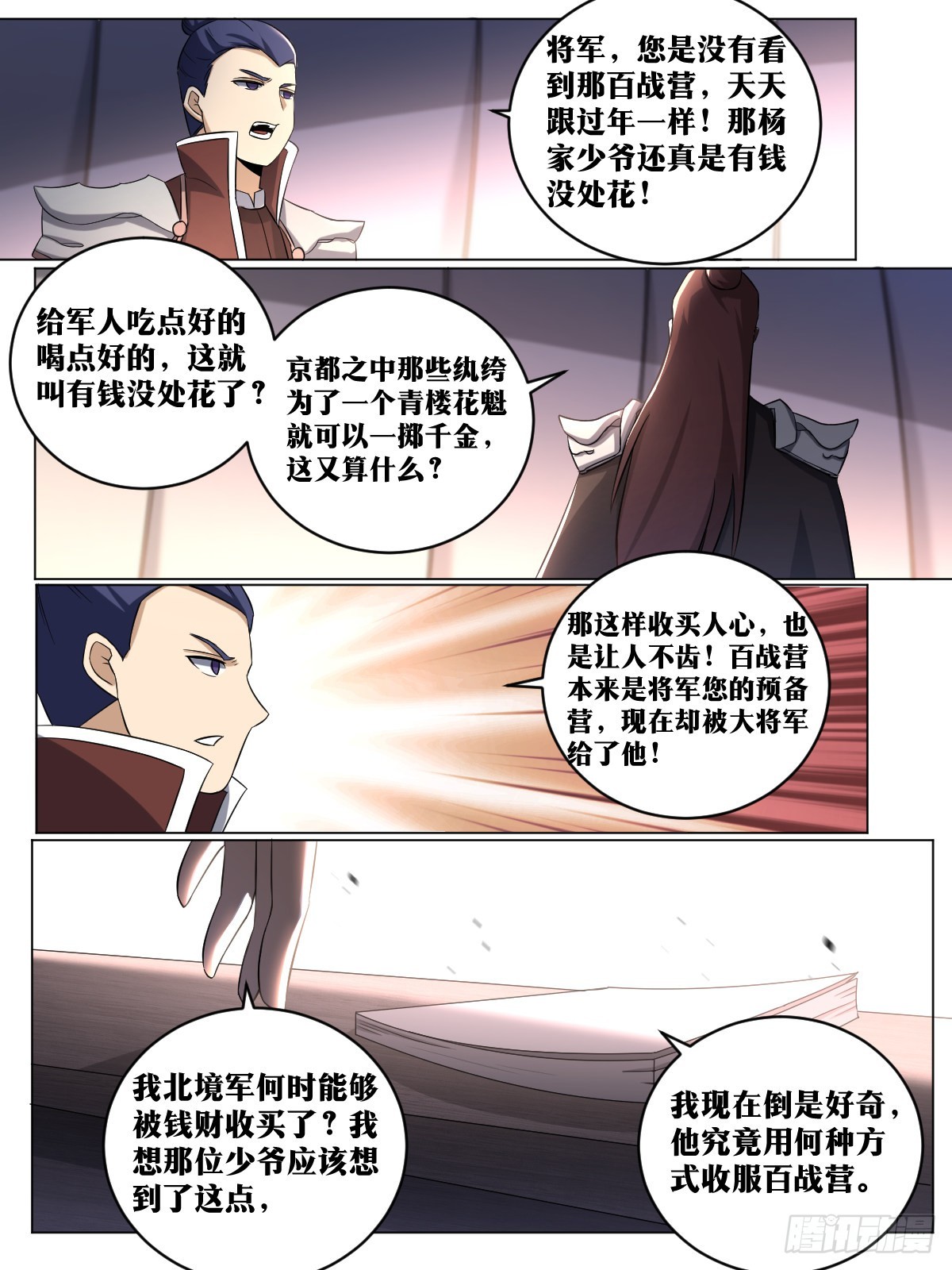 187-收买人心10