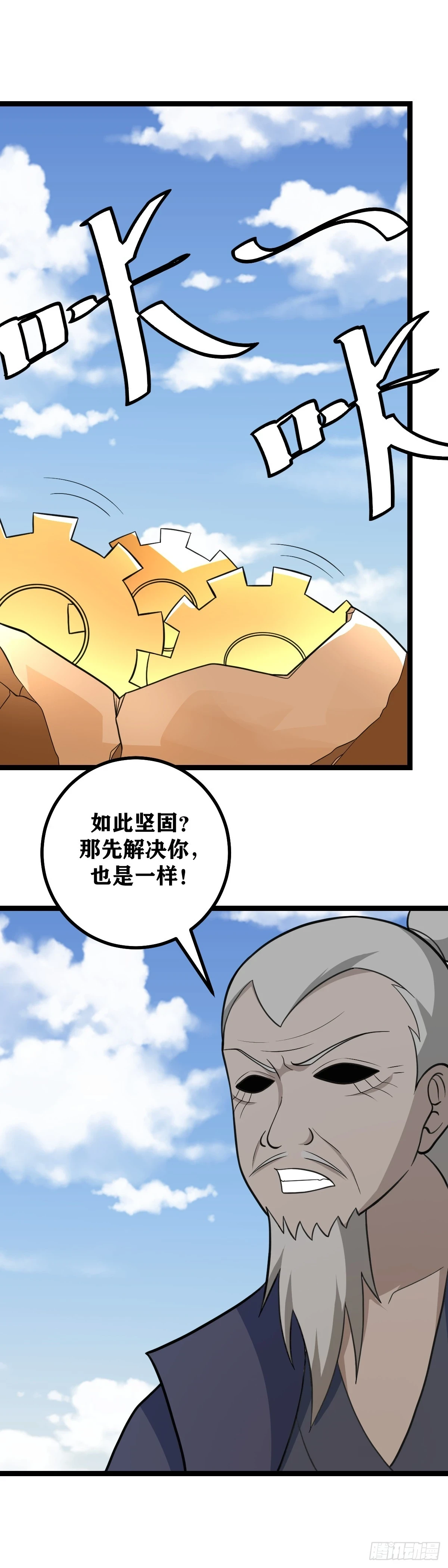 567-道友是不是太贪心了？3