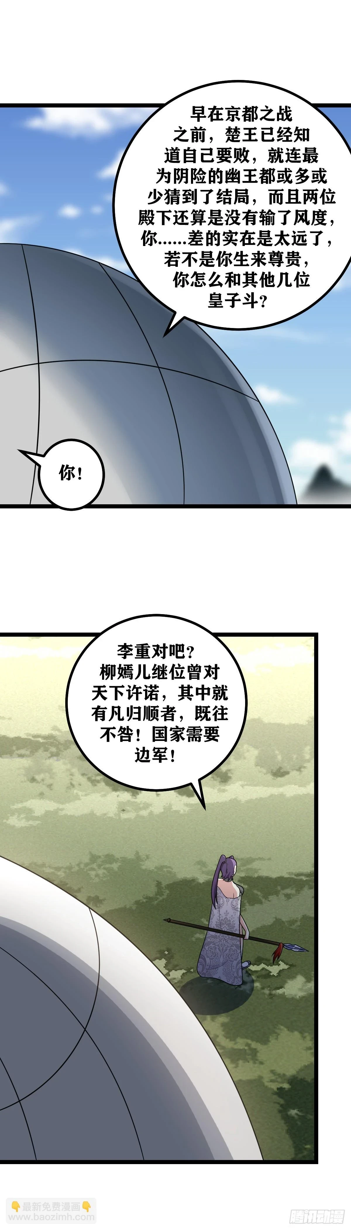 559-我以为你真的是一代贤王5