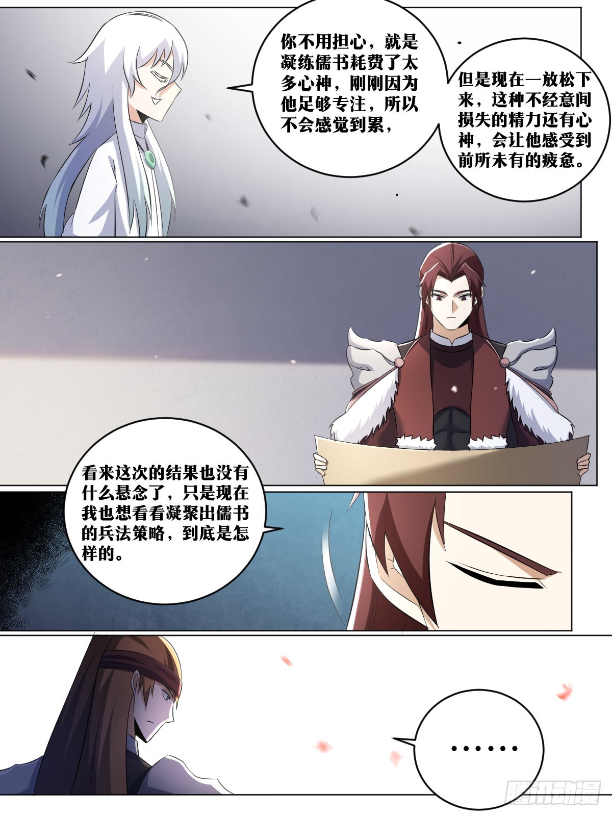 252-气死我了5