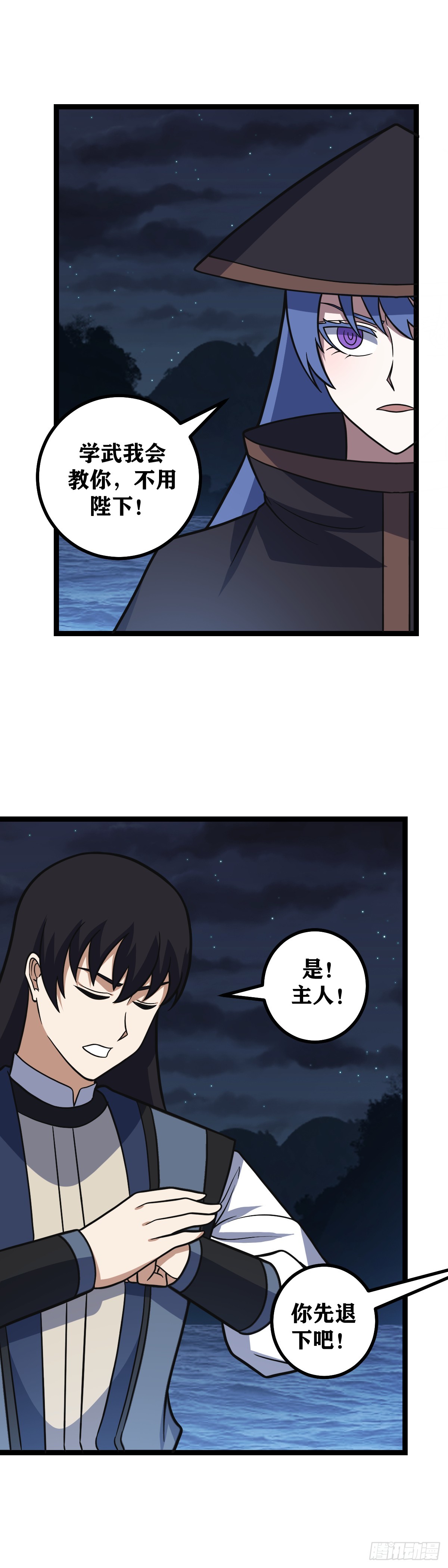 617-这件事我天机阁不会忘记1