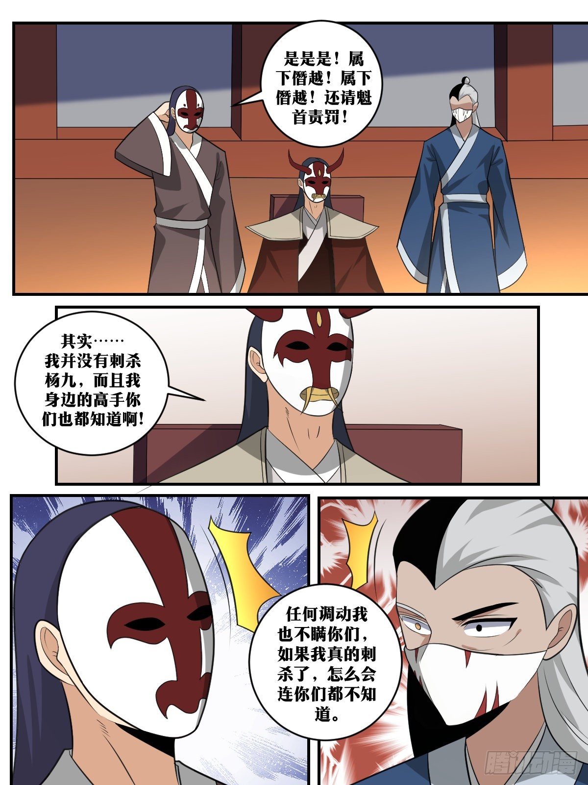 391-不是我干的4