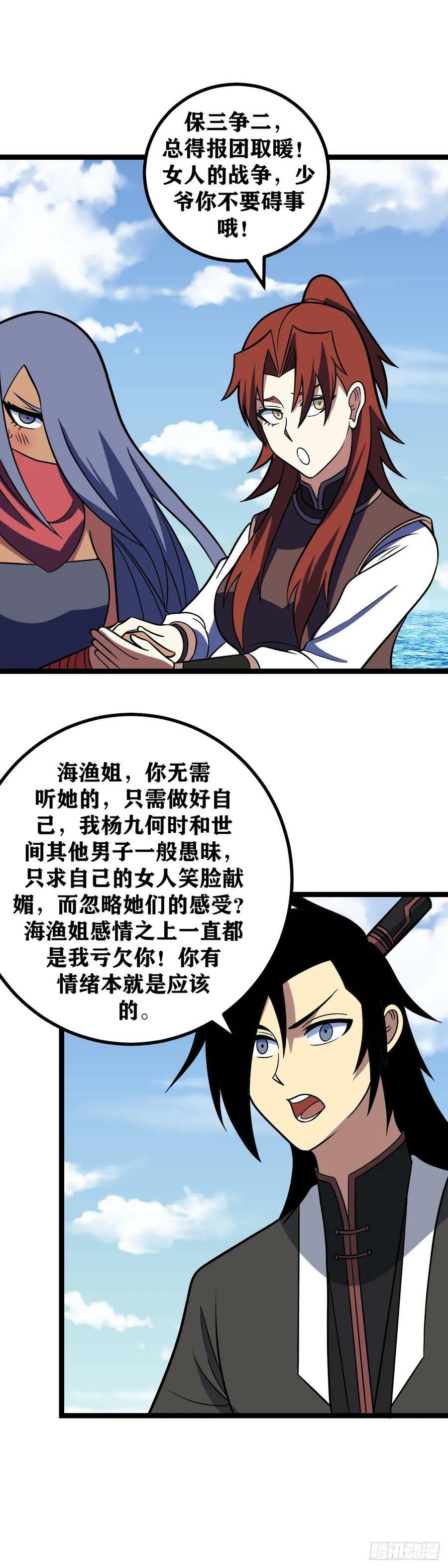642-世间怎会有你这样的女子7