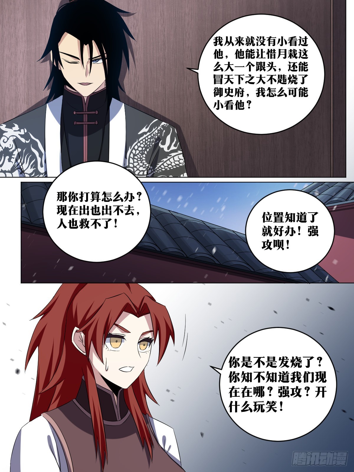 222-白虎营10