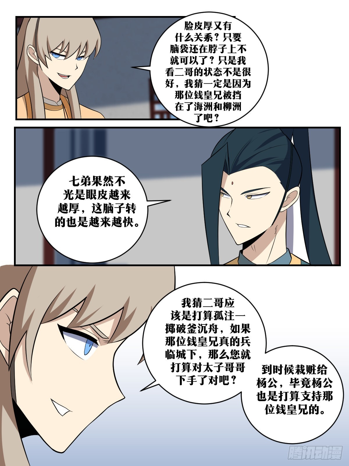 349-别开玩笑了8
