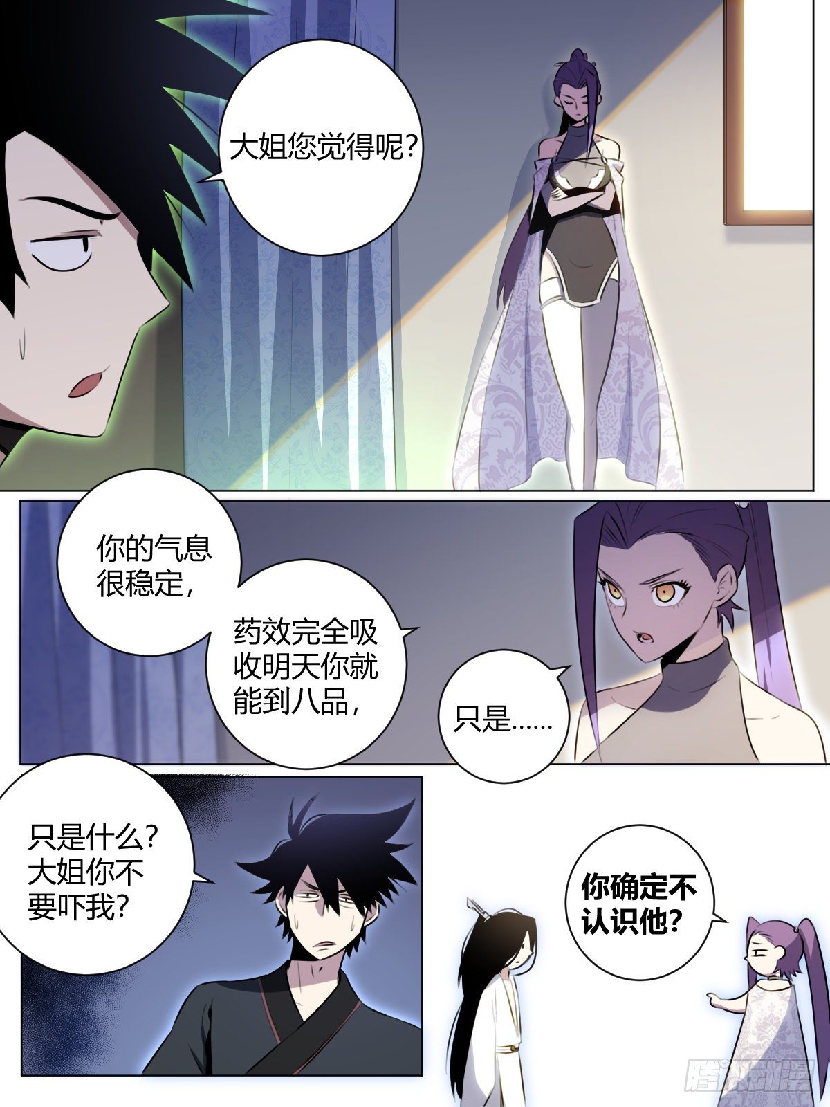 34-我们可不是小情人！2