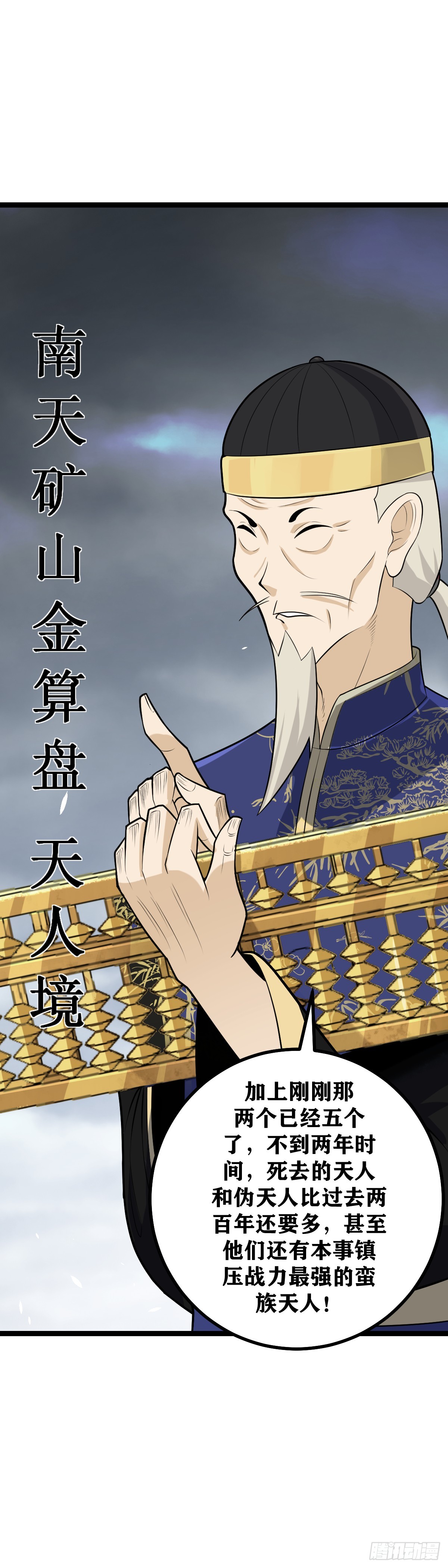 486-这是对蛮族最好得选择17