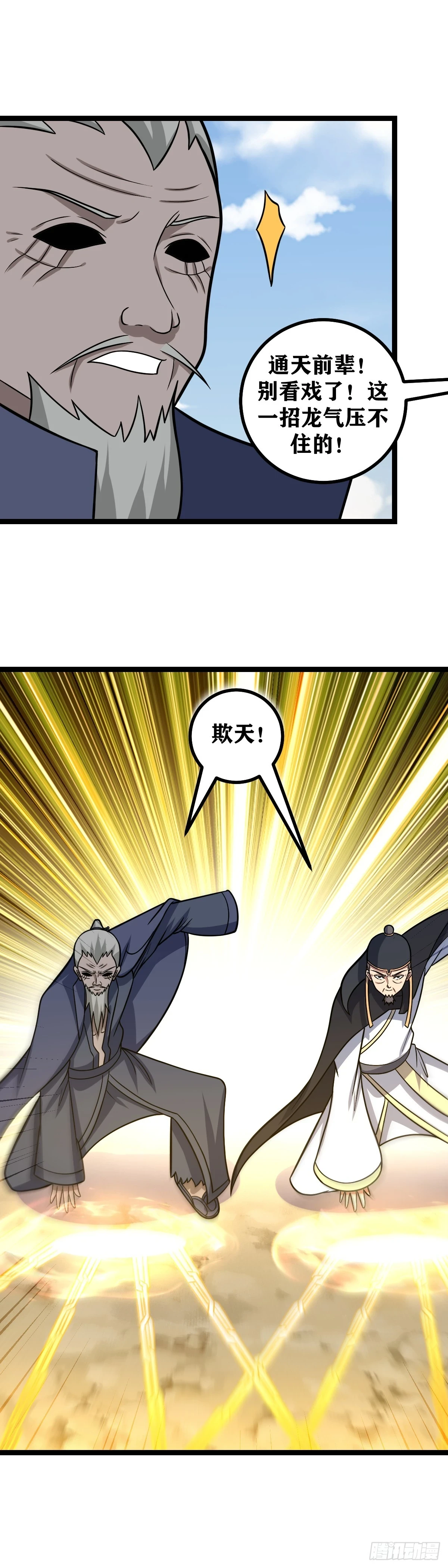 605-你这样的人必须死！4