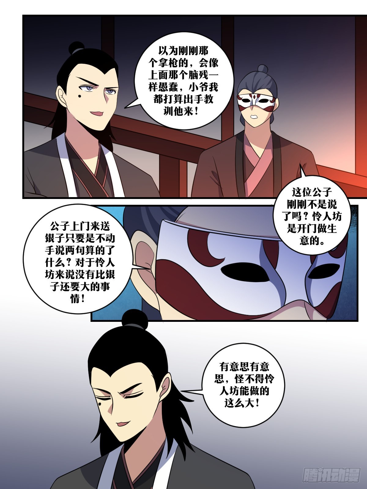 396-什么都能买？7