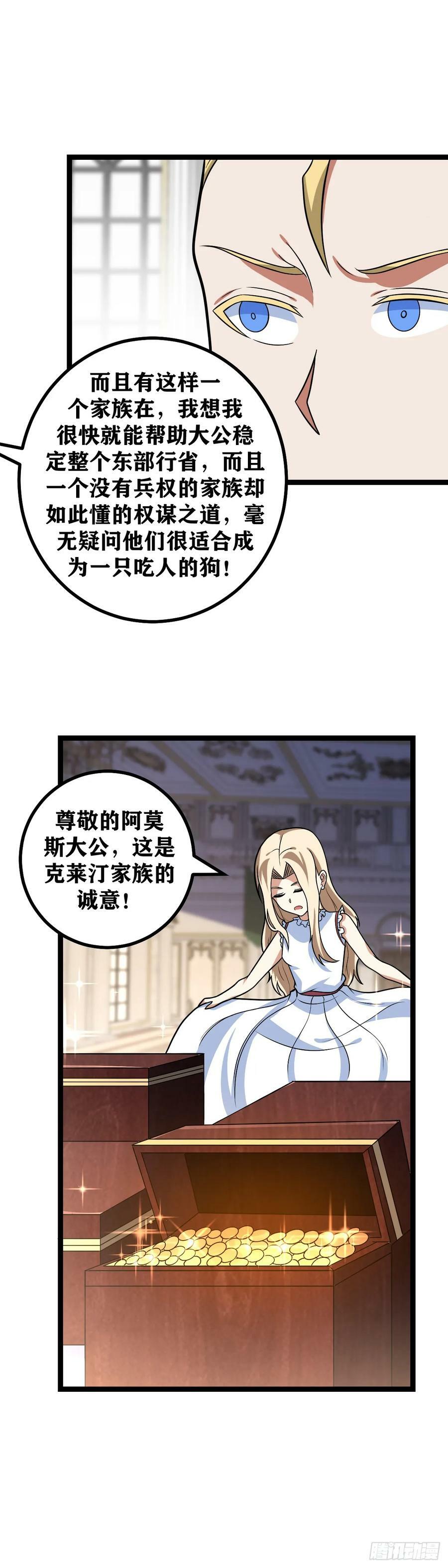 687-今天开始，我就是杰克13