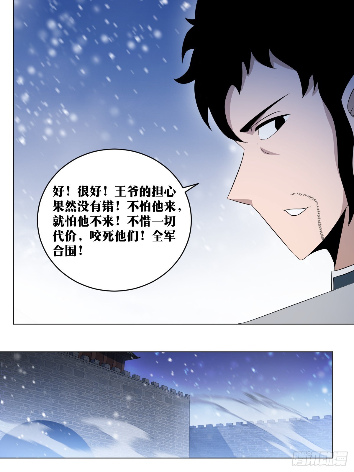 258-全军合围1