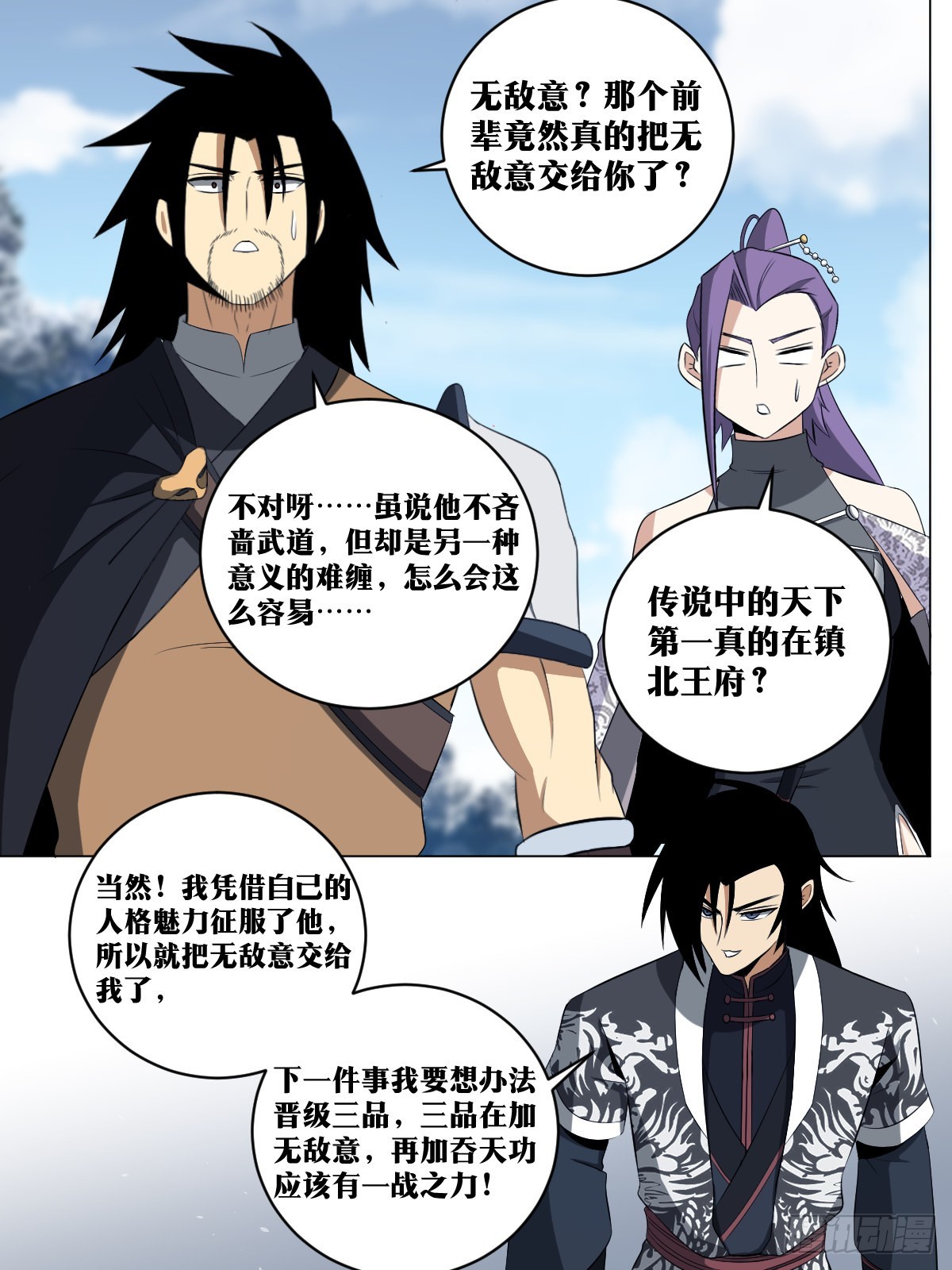 203-水能载舟亦能覆舟1