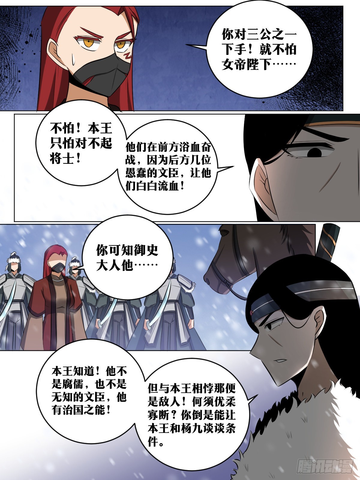 210-夫人来了2