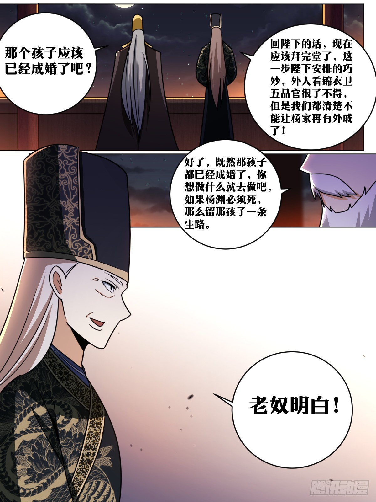 161-新婚之夜10