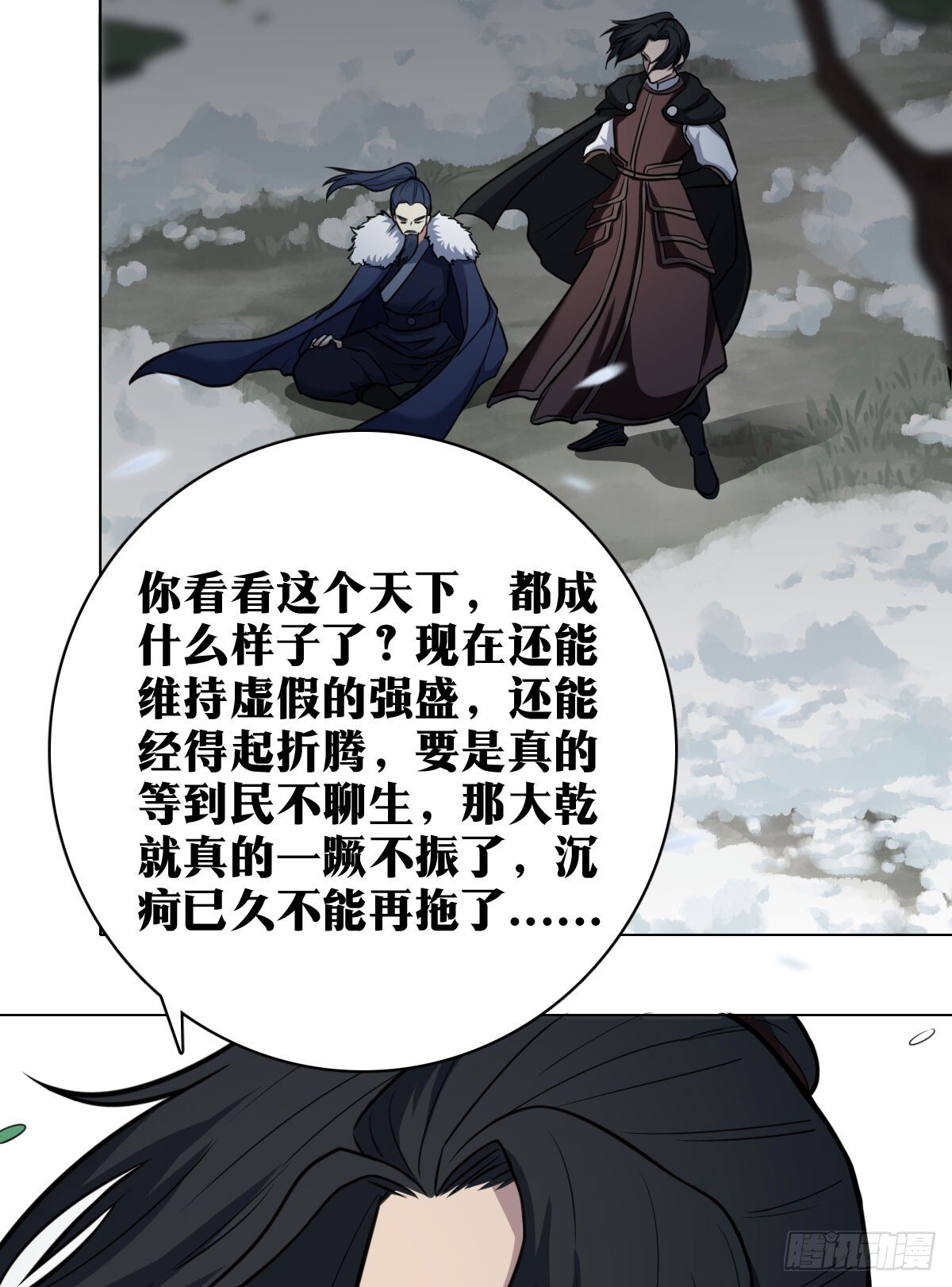 老刘传-144