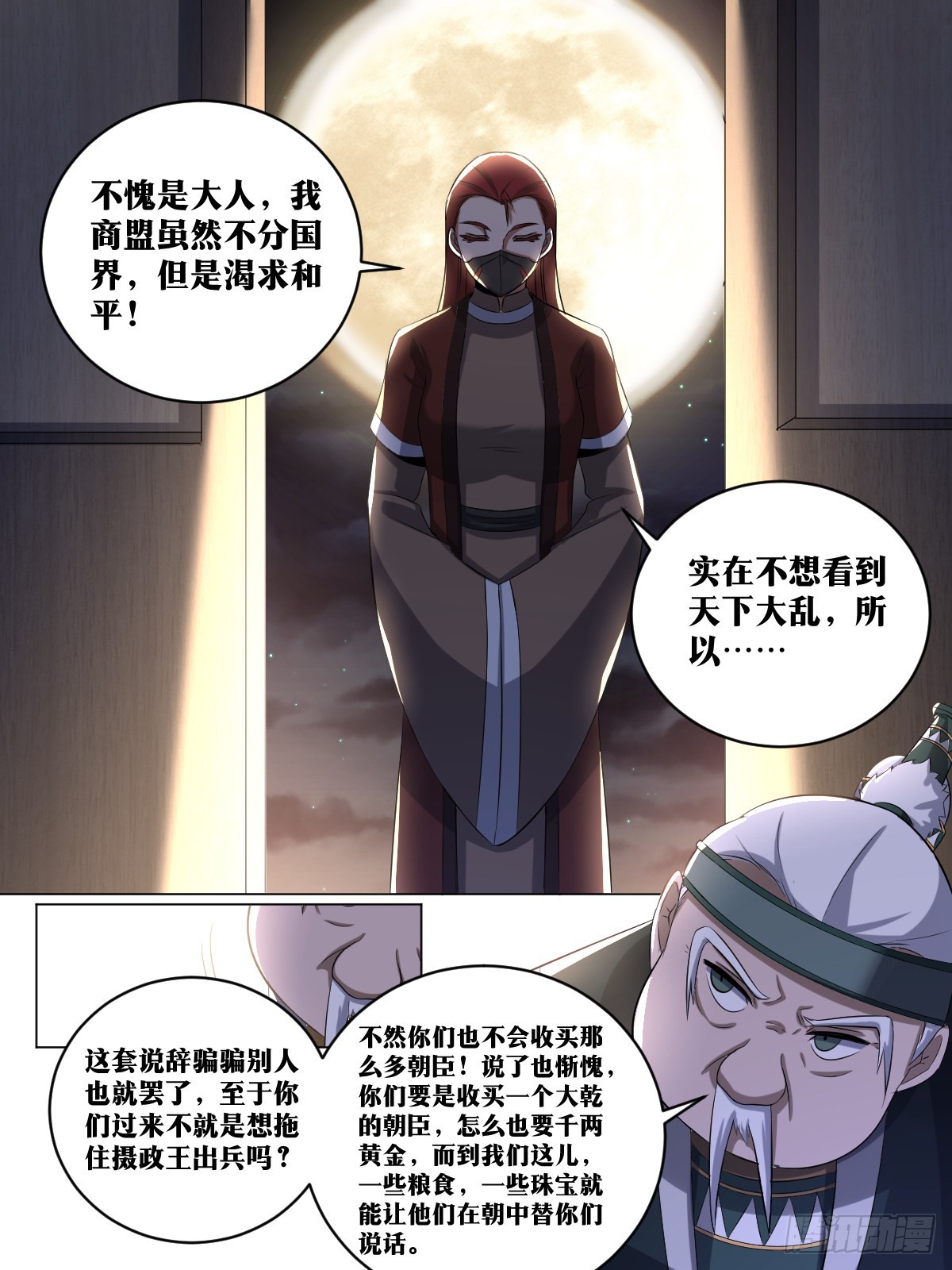 196-商盟不分国界9