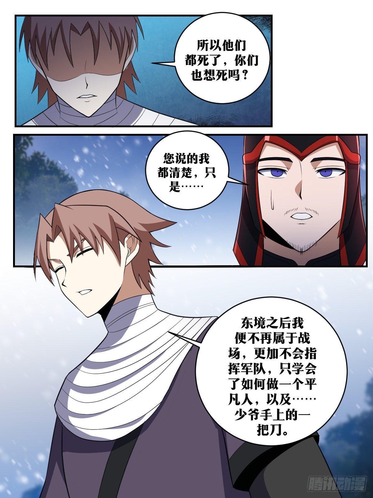 336-虽千万人吾往矣！11