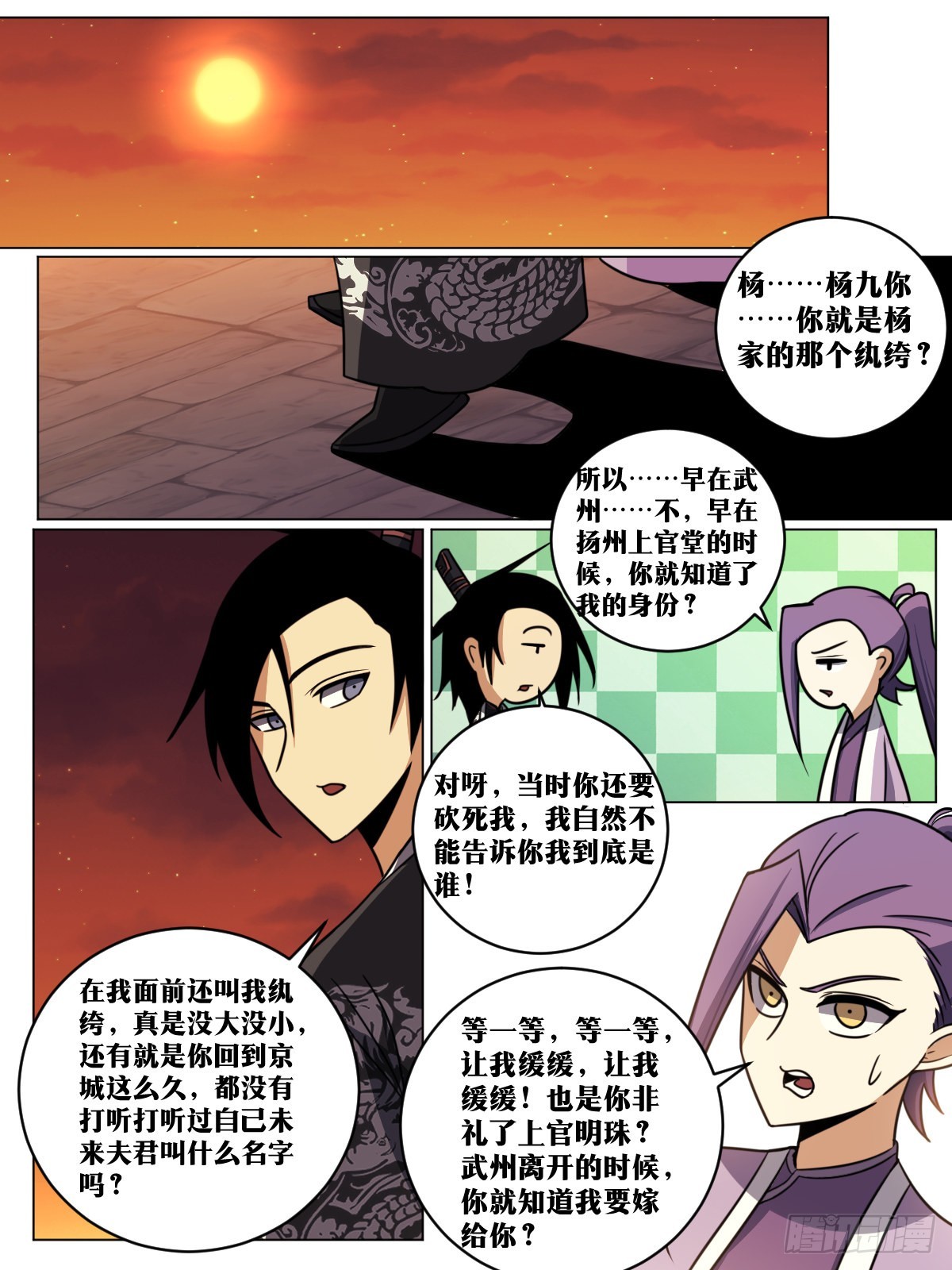 159-不要太过分10