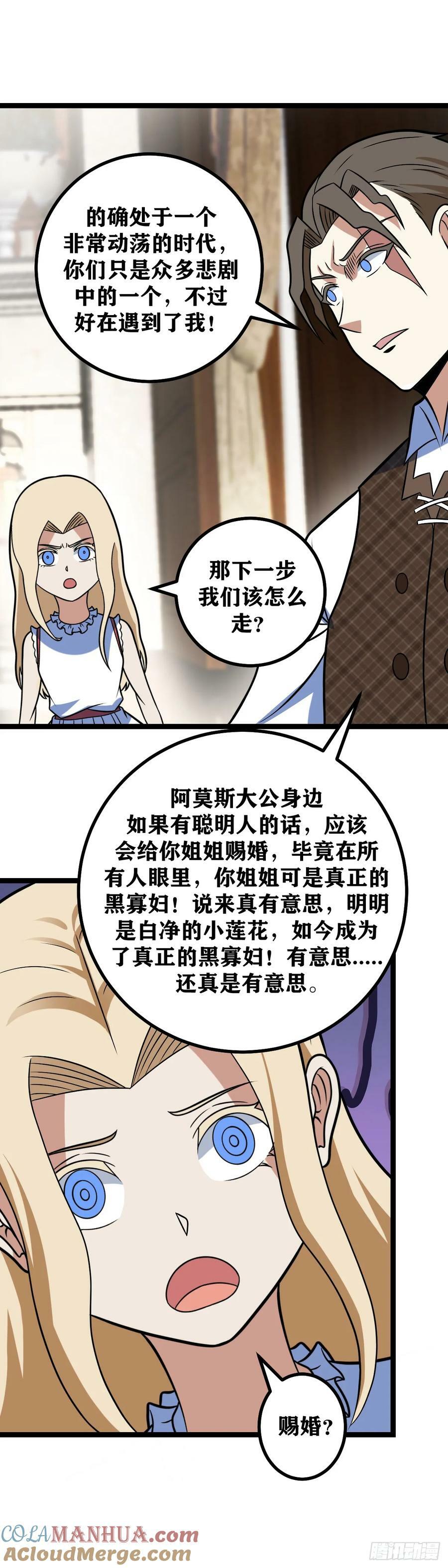 688-赐婚？4