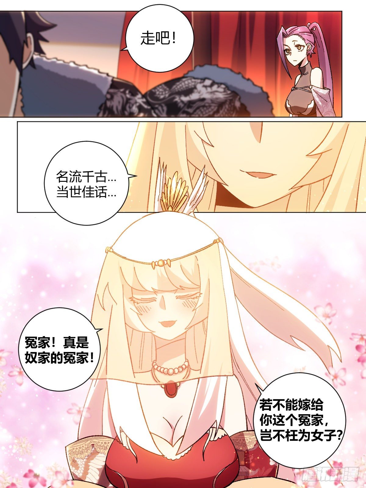 18-名垂青史7