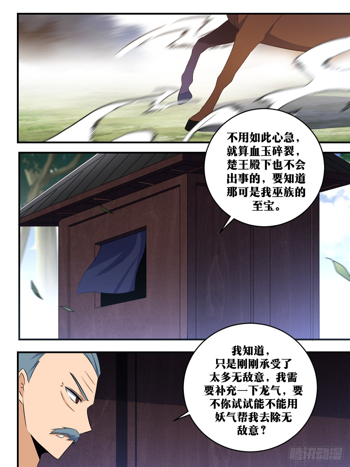 320-七弟，等我来找你11
