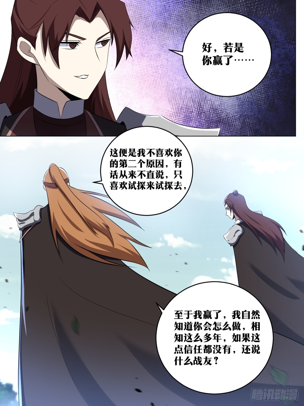 246-他回来了！9