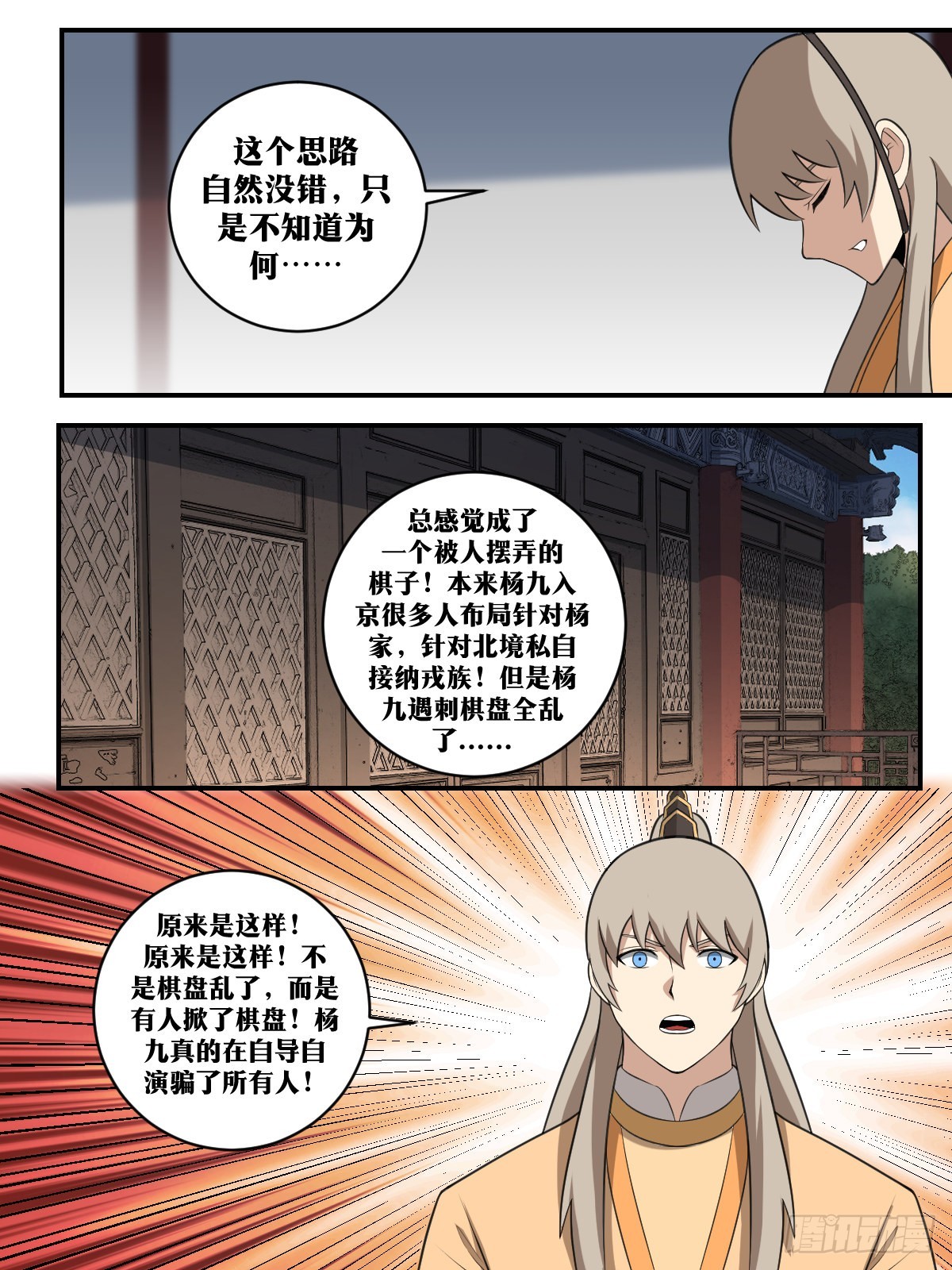 402-原来是这样！3