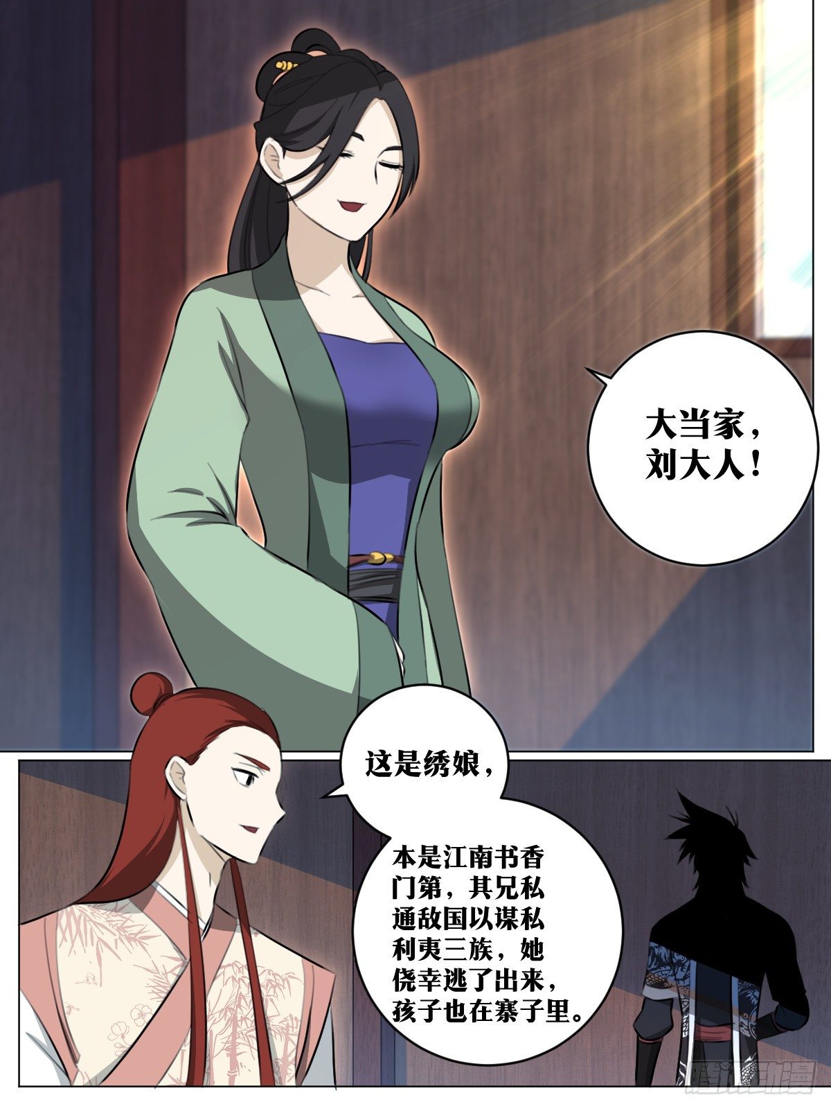 71-择主不可盲目6